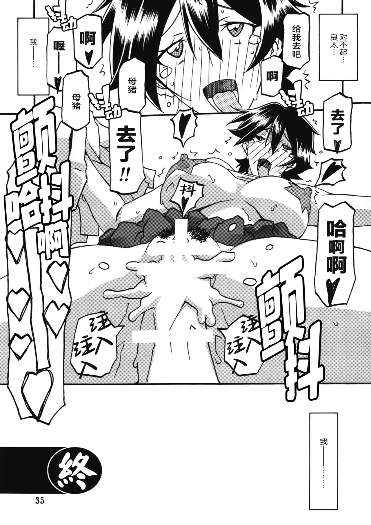 Akebi no Mi - Yuuko Katei - Page 34