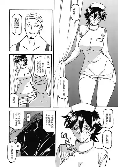 Akebi no Mi - Yuuko Katei 7