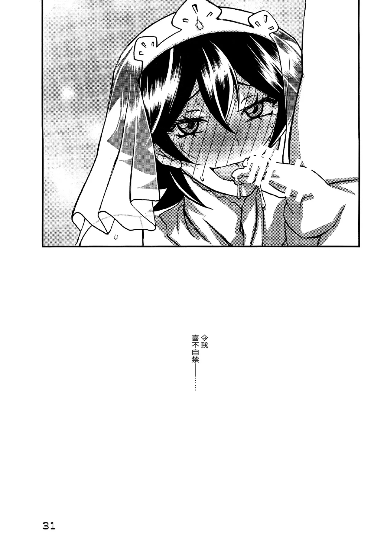 Akebi no Mi - Yuuko CONTINUATION - Page 30