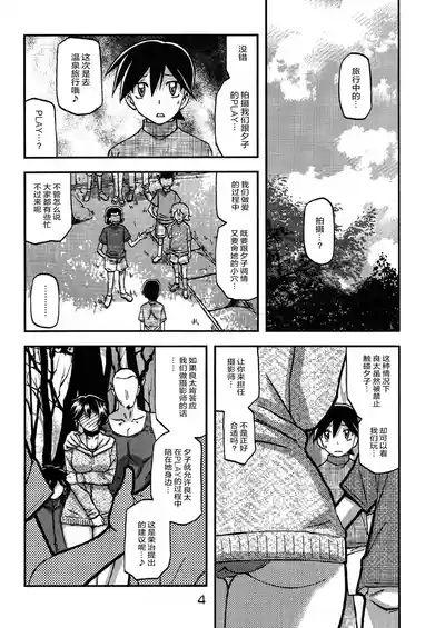 Akebi no Mi - Yuuko CONTINUATION 3