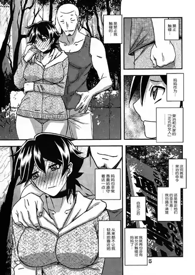 Akebi no Mi - Yuuko CONTINUATION 4