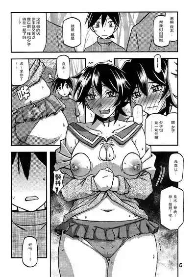 Akebi no Mi - Yuuko CONTINUATION 5