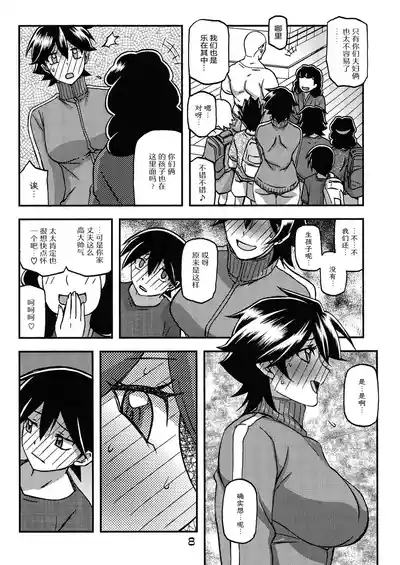 Akebi no Mi - Yuuko CONTINUATION 7