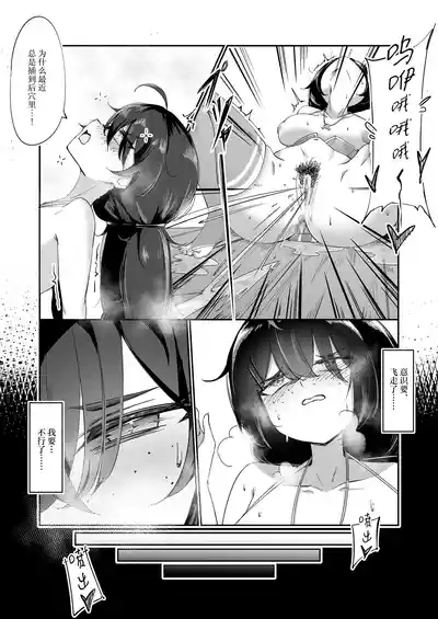 Ruze Shishou wa Onanie Chuudoku! | 露泽师傅自慰上瘾了! 10