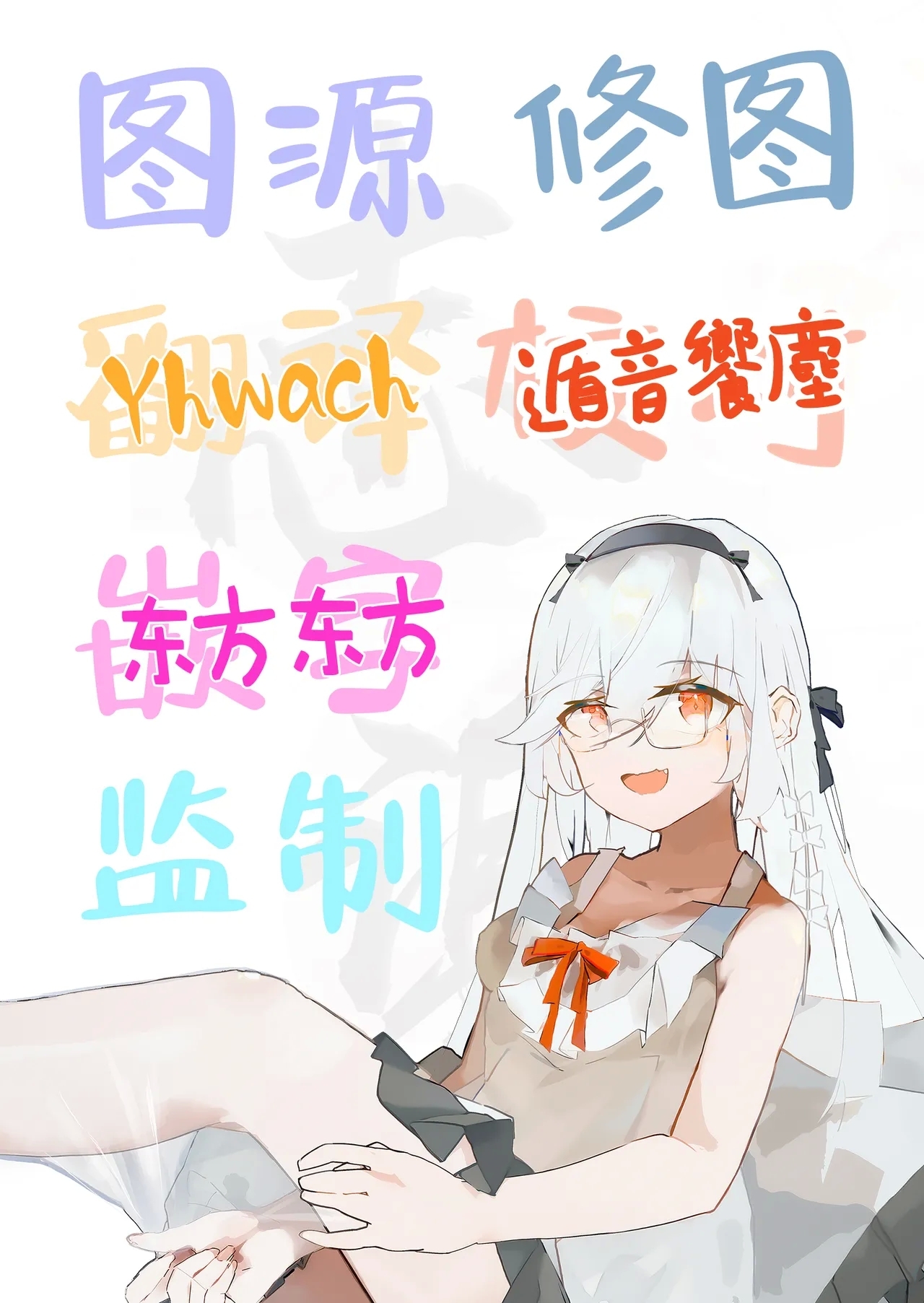 Ruze Shishou wa Onanie Chuudoku! | 露泽师傅自慰上瘾了! - Page 25