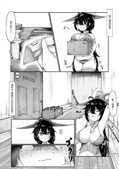 Ruze Shishou wa Onanie Chuudoku! | 露泽师傅自慰上瘾了! 3