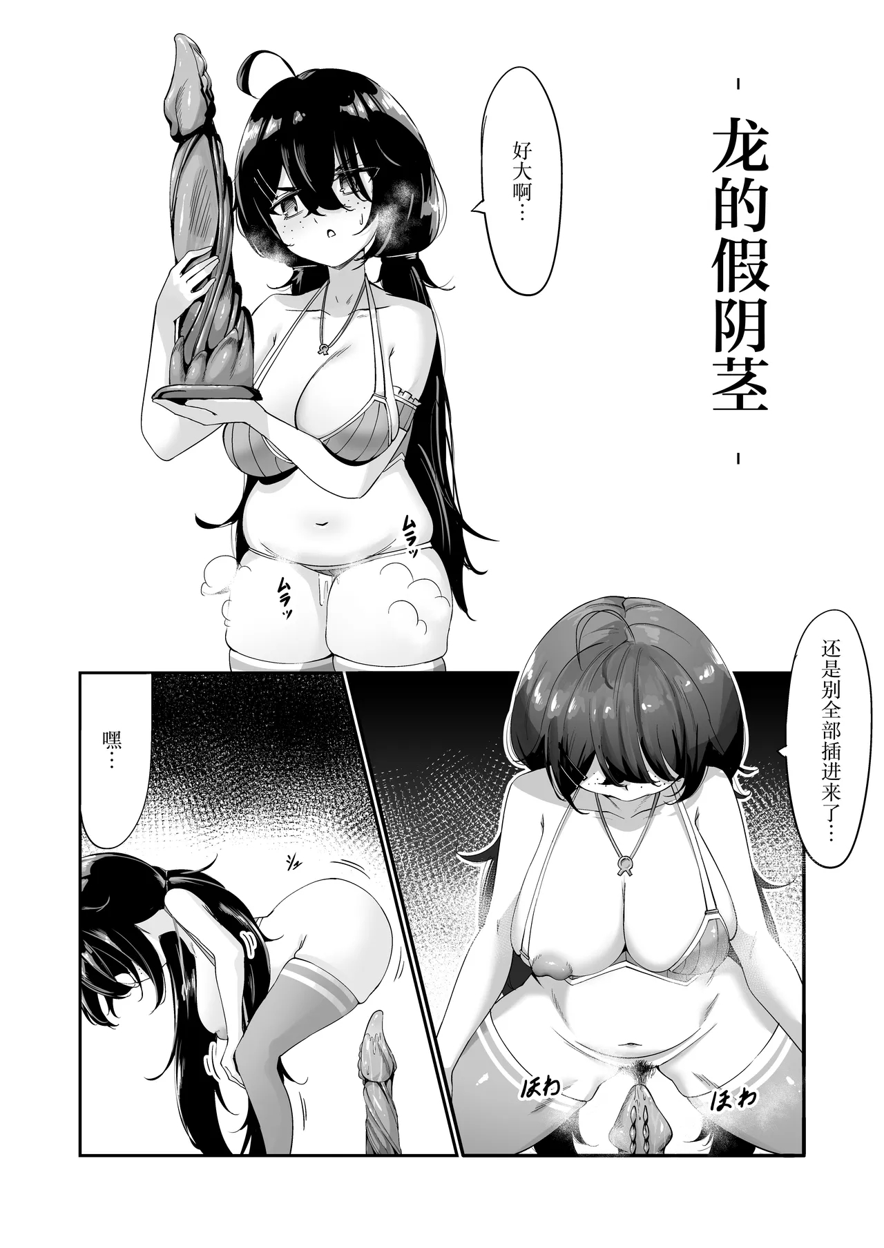 Ruze Shishou wa Onanie Chuudoku! | 露泽师傅自慰上瘾了! - Page 8
