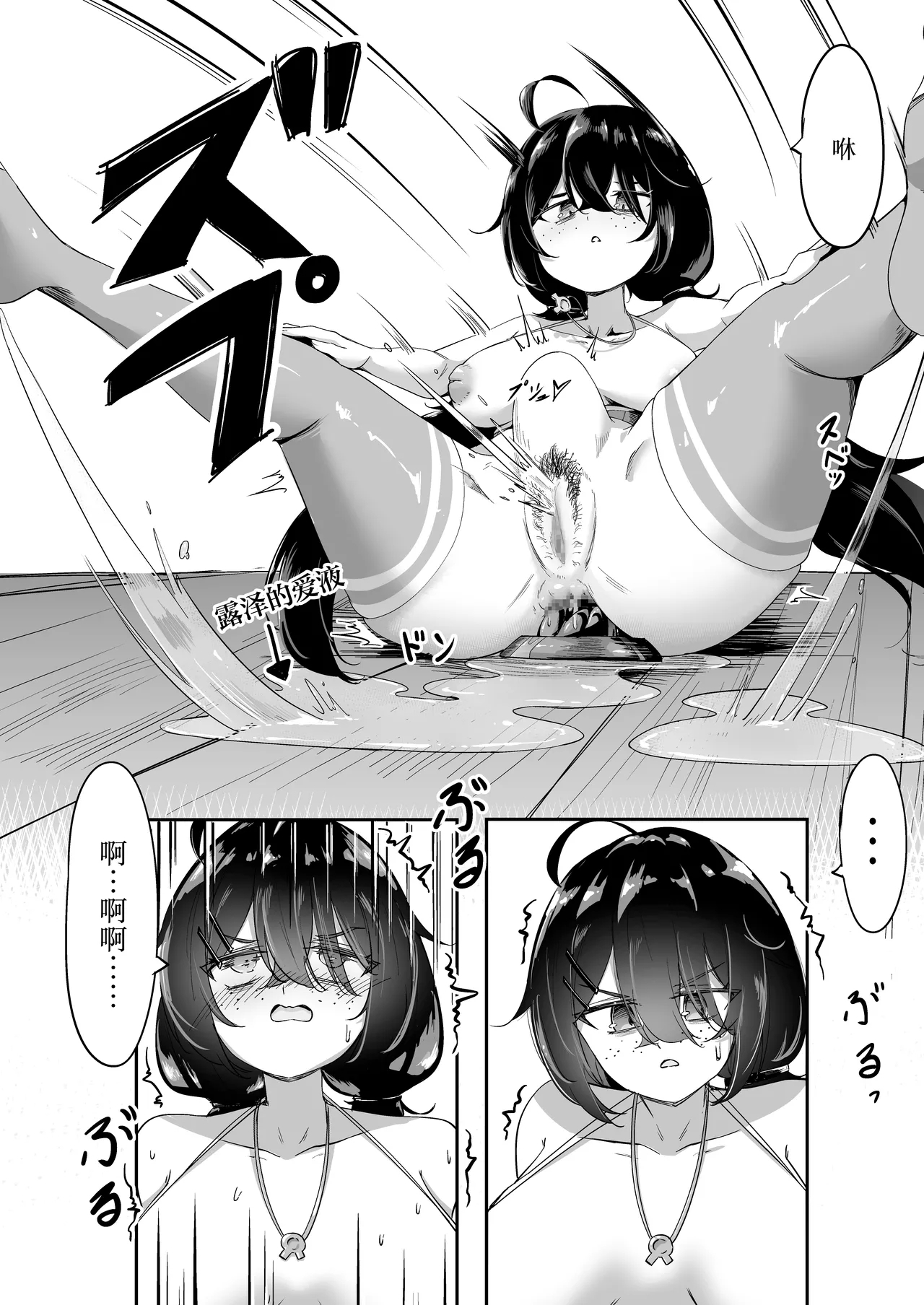Ruze Shishou wa Onanie Chuudoku! | 露泽师傅自慰上瘾了! - Page 9