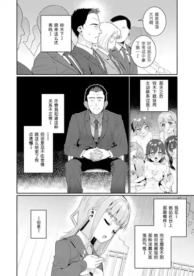Houkago Nani shiteru no? Ch. 6 3