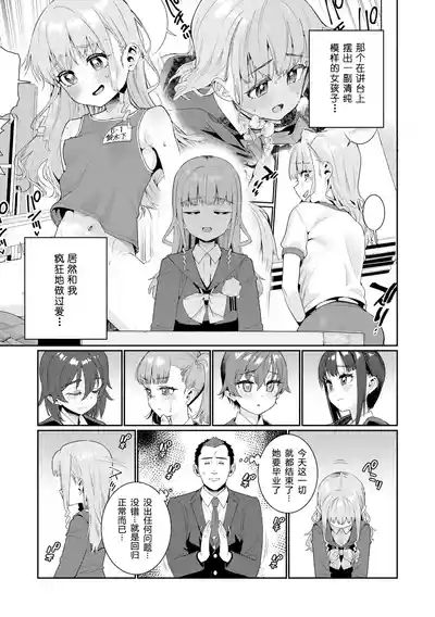 Houkago Nani shiteru no? Ch. 6 4