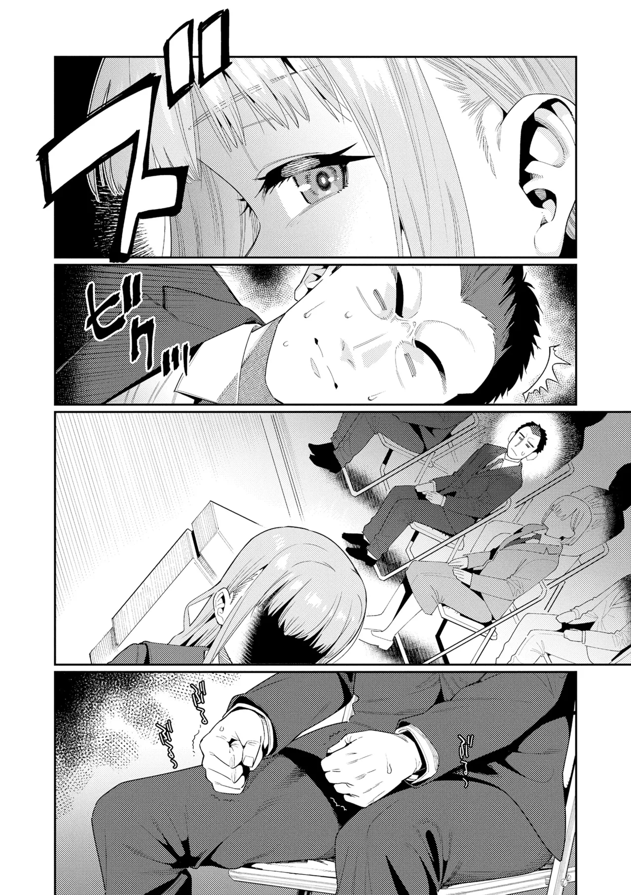 Houkago Nani shiteru no? Ch. 6 - Page 5