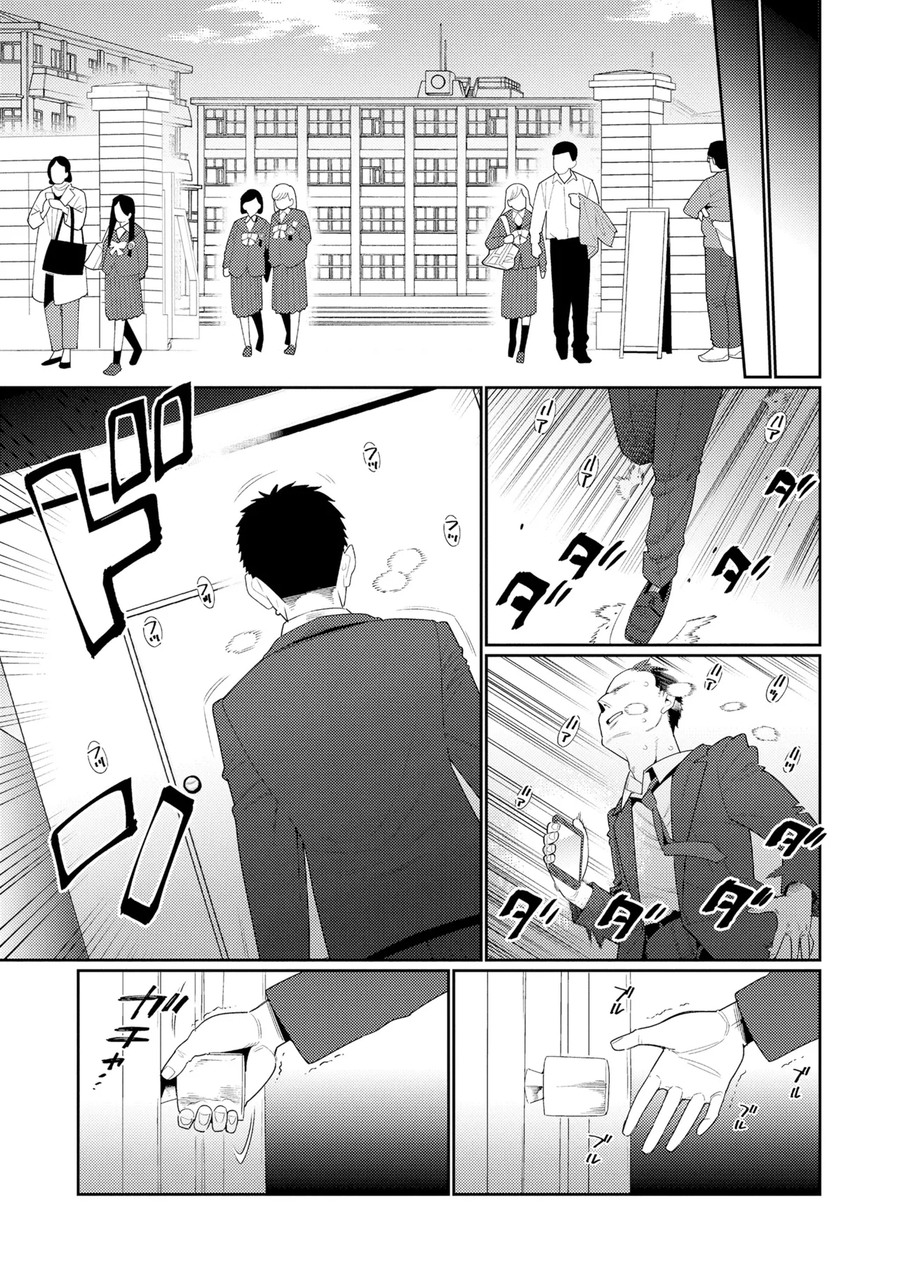 Houkago Nani shiteru no? Ch. 6 - Page 6
