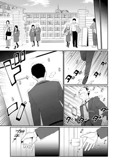 Houkago Nani shiteru no? Ch. 6 6