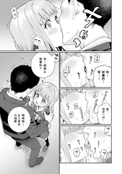 Houkago Nani shiteru no? Ch. 6 8