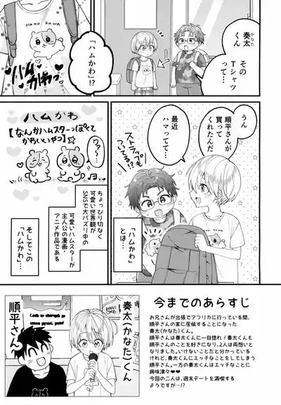 Josou Maid Kanata-kun to Icha Love Date 2