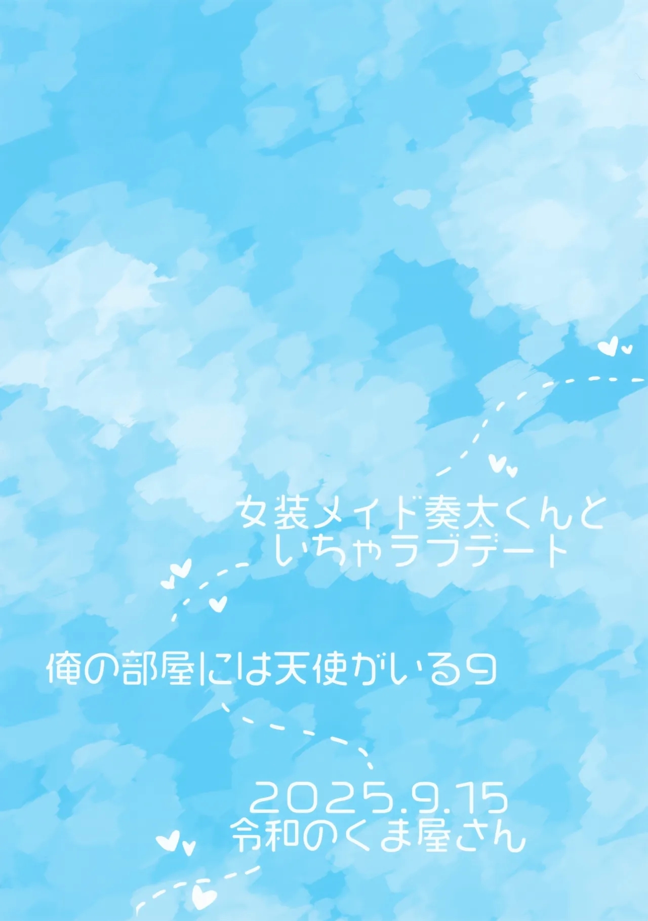 Josou Maid Kanata-kun to Icha Love Date - Page 30