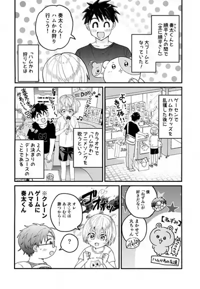 Josou Maid Kanata-kun to Icha Love Date 3