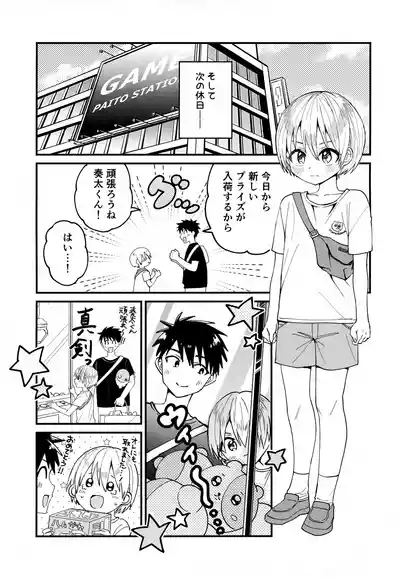 Josou Maid Kanata-kun to Icha Love Date 4