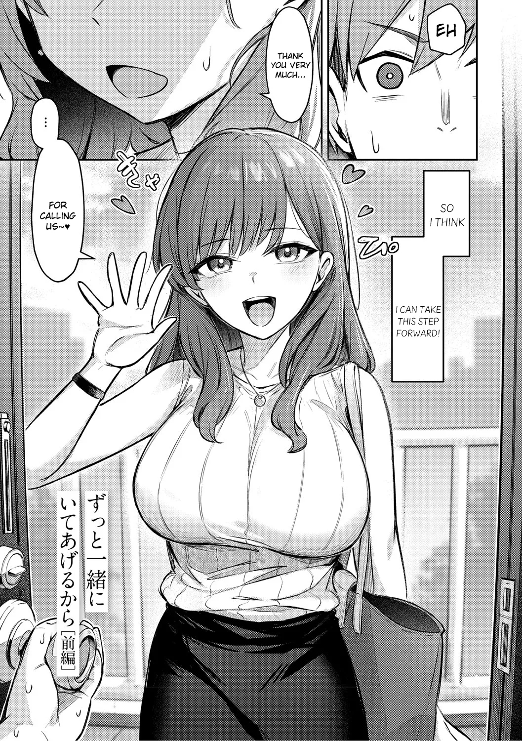 Zutto Issho ni Ite Ageru kara - Page 3