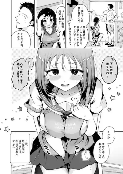地元の無自覚どすけべ巨乳JKに性教育〜私が一番ほしい物〜 7