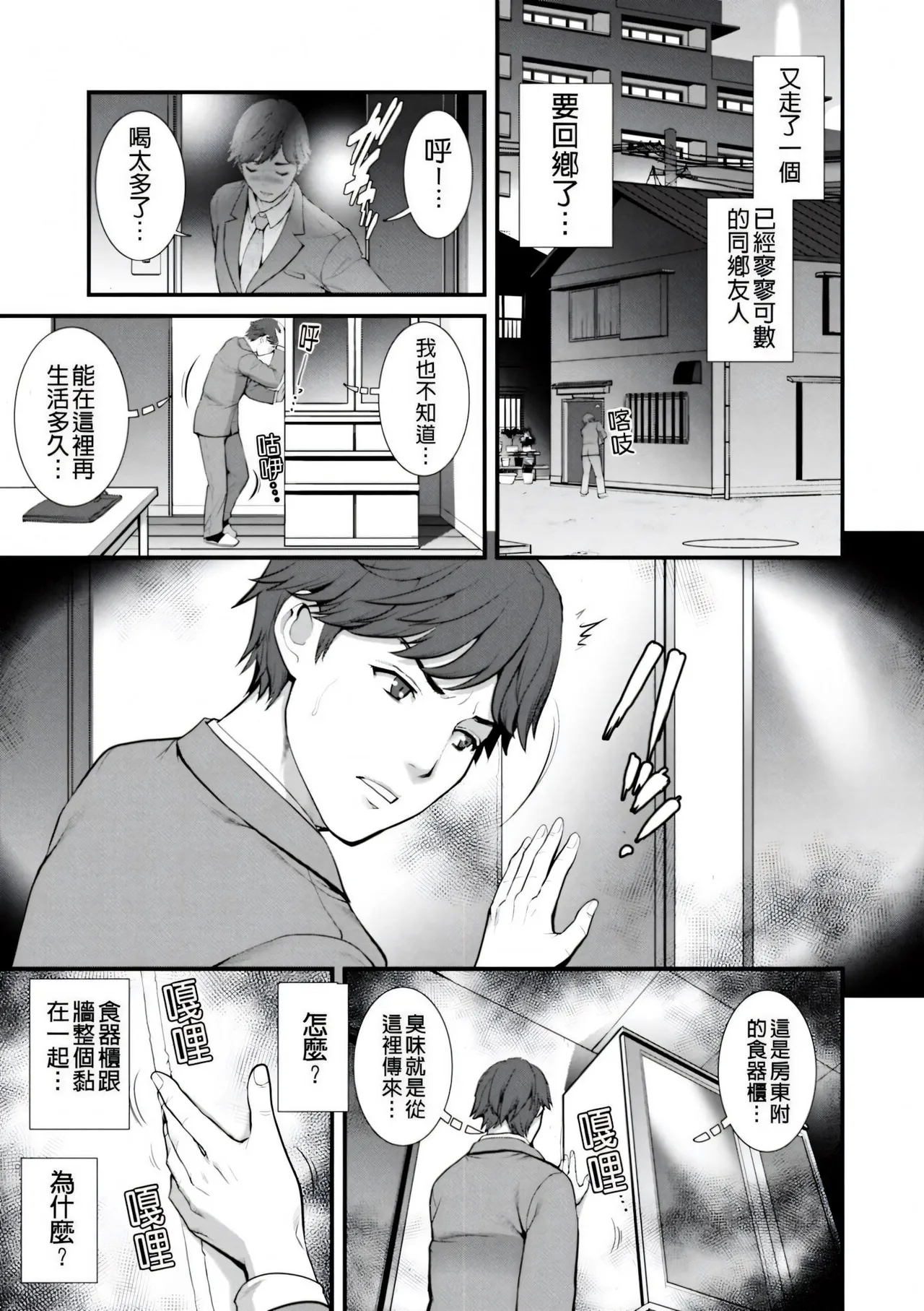 Chika 30m no Mitsugetsu o... | Honeymoon at 30 meters underground - Page 13