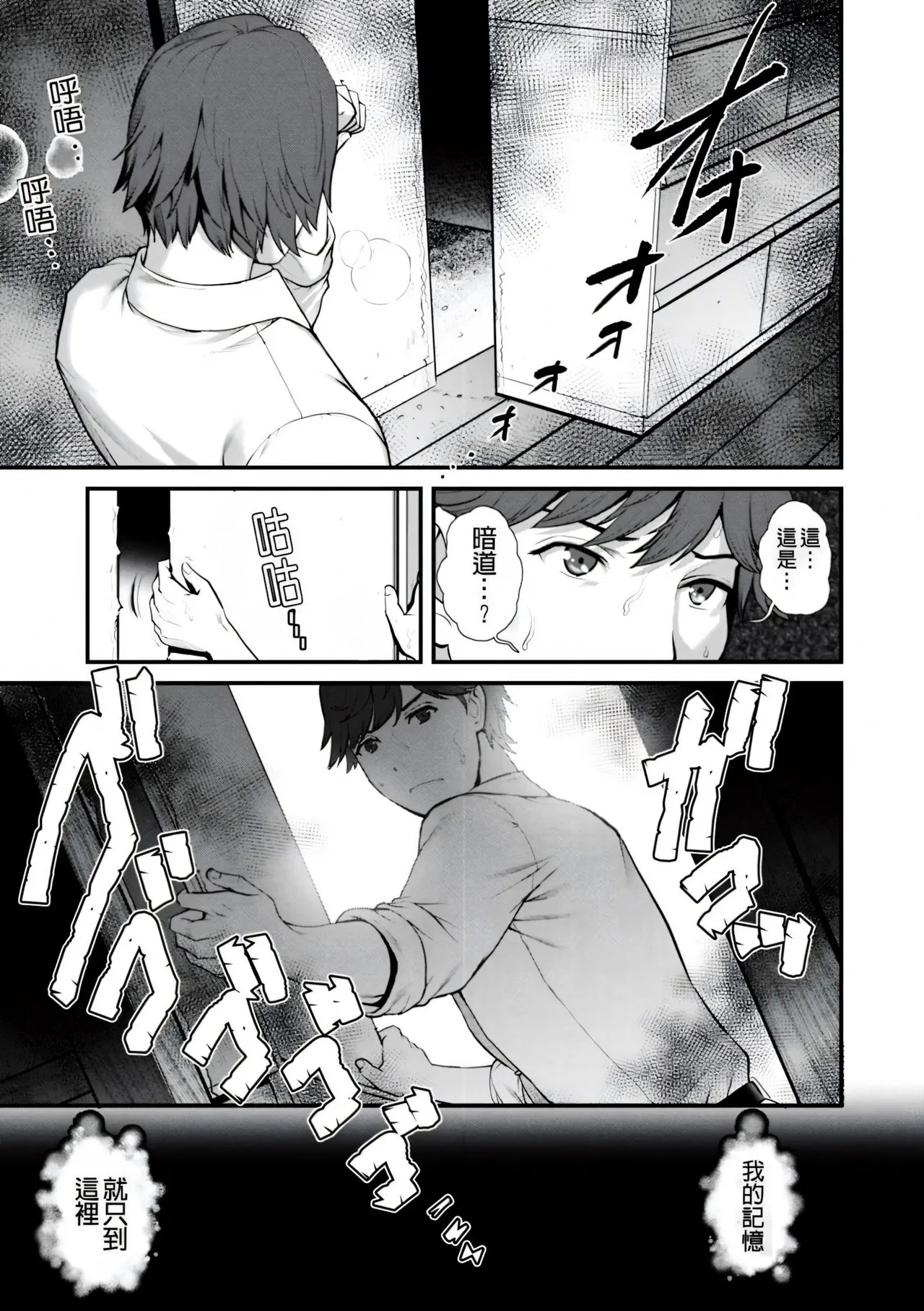 Chika 30m no Mitsugetsu o... | Honeymoon at 30 meters underground - Page 15