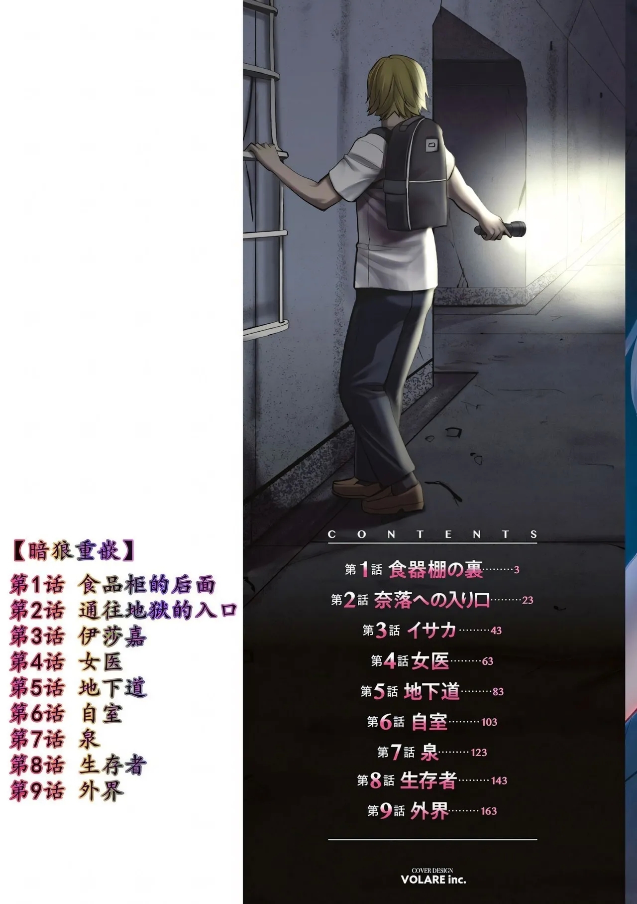 Chika 30m no Mitsugetsu o... | Honeymoon at 30 meters underground - Page 2