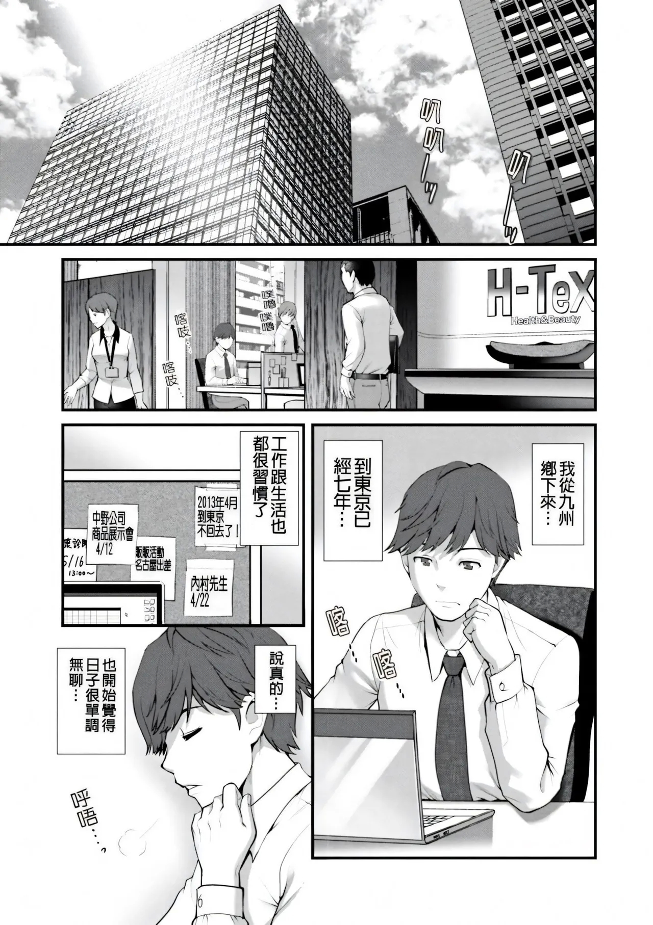 Chika 30m no Mitsugetsu o... | Honeymoon at 30 meters underground - Page 7