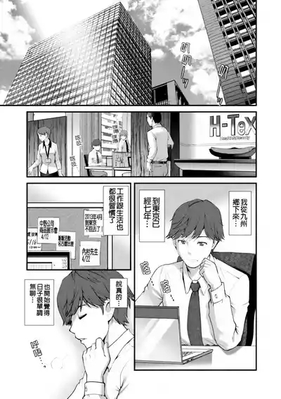 Chika 30m no Mitsugetsu o... | Honeymoon at 30 meters underground 7