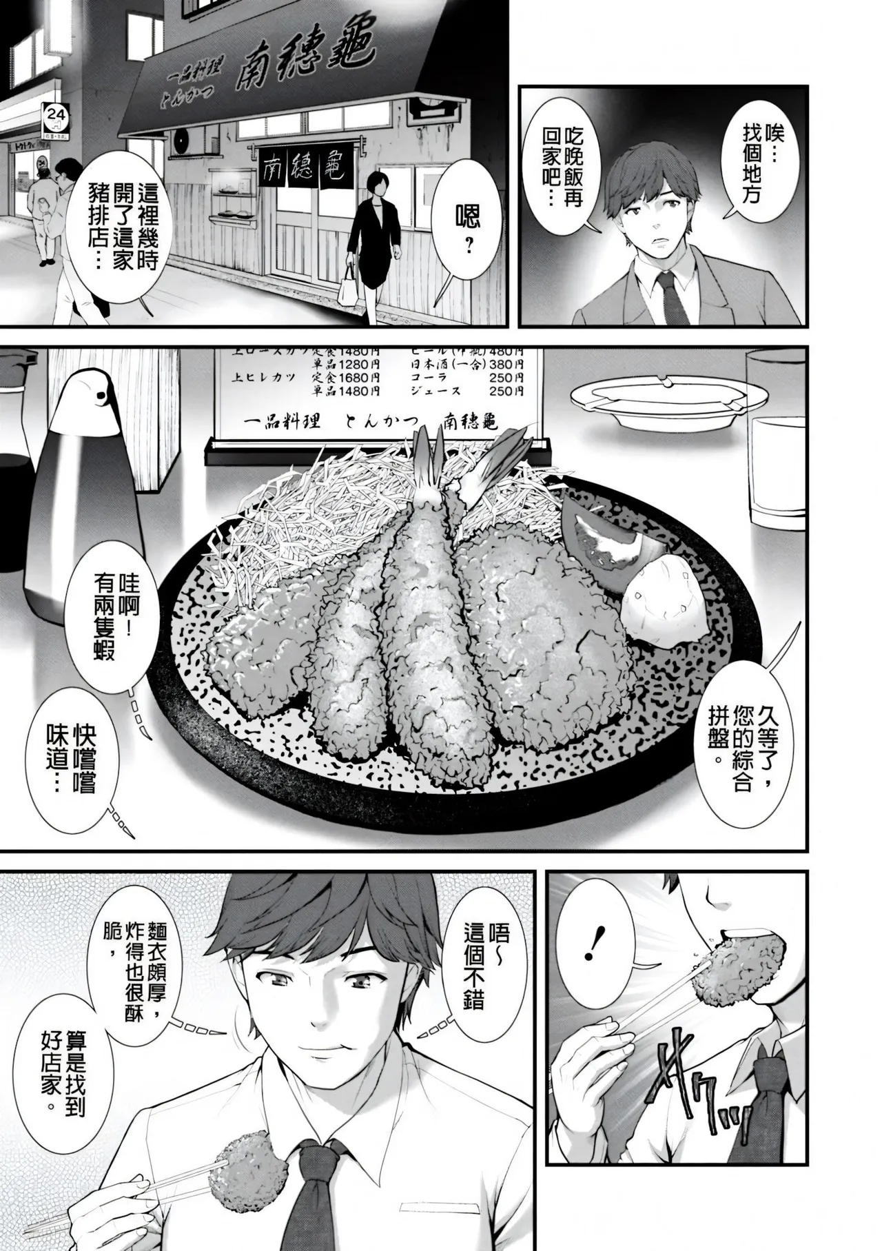Chika 30m no Mitsugetsu o... | Honeymoon at 30 meters underground - Page 9