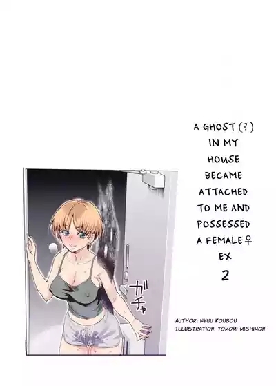 Hyoui 2 Ie ni Ita Bourei? ga Ore ni Naitsuite Mesu Tsurete Kita Ken EX 2 | A Ghost In My House Became Attached To Me And Possessed A Female EX2 2