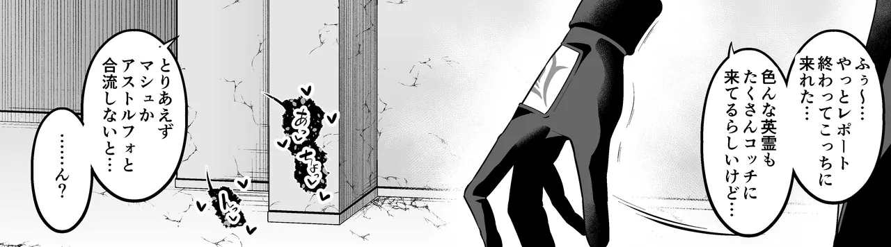 Asutorufo to ￮￮￮, kosupure tokui-ten e iku ❤ - Page 4