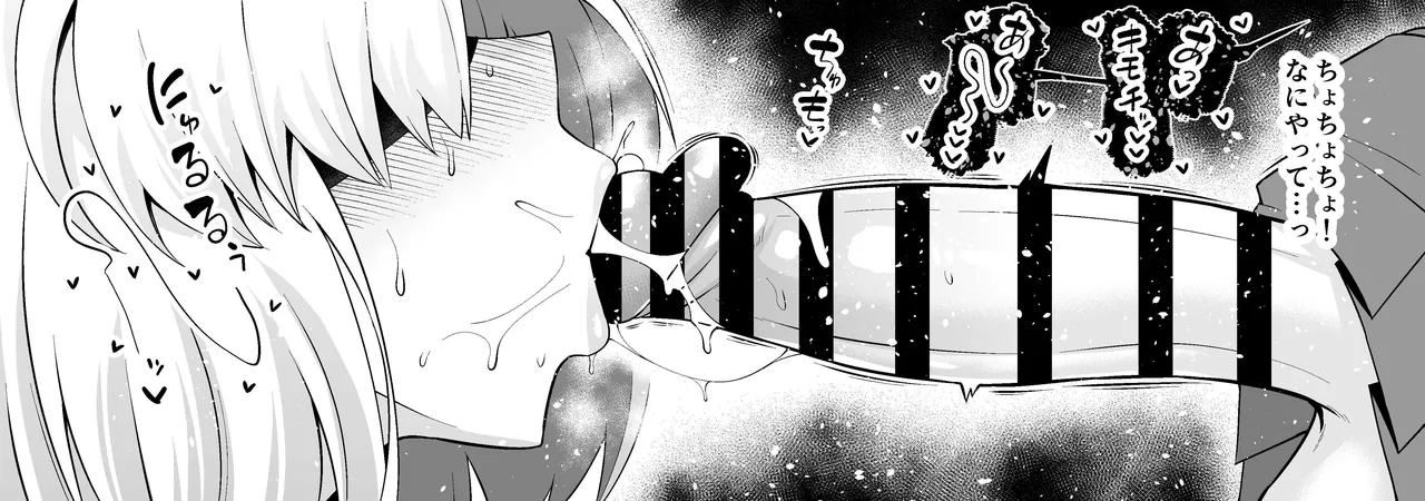 Asutorufo to ￮￮￮, kosupure tokui-ten e iku ❤ - Page 7