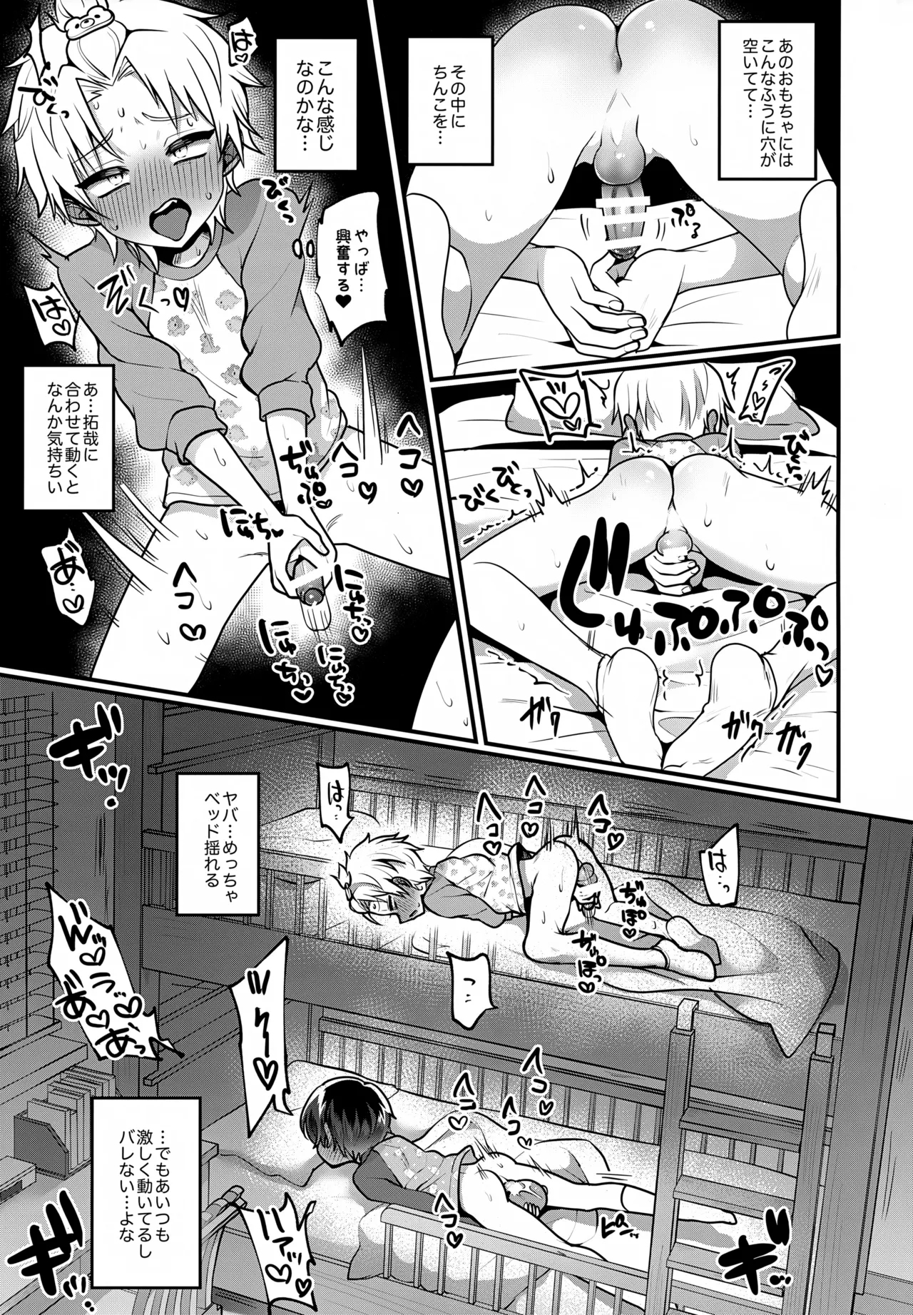 Omocha Asobi o Nidan Beddo no Ue kara Nozokarechau Hon - Page 12