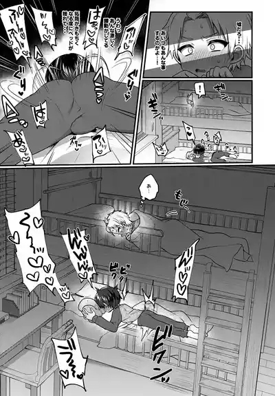 Omocha Asobi o Nidan Beddo no Ue kara Nozokarechau Hon 6