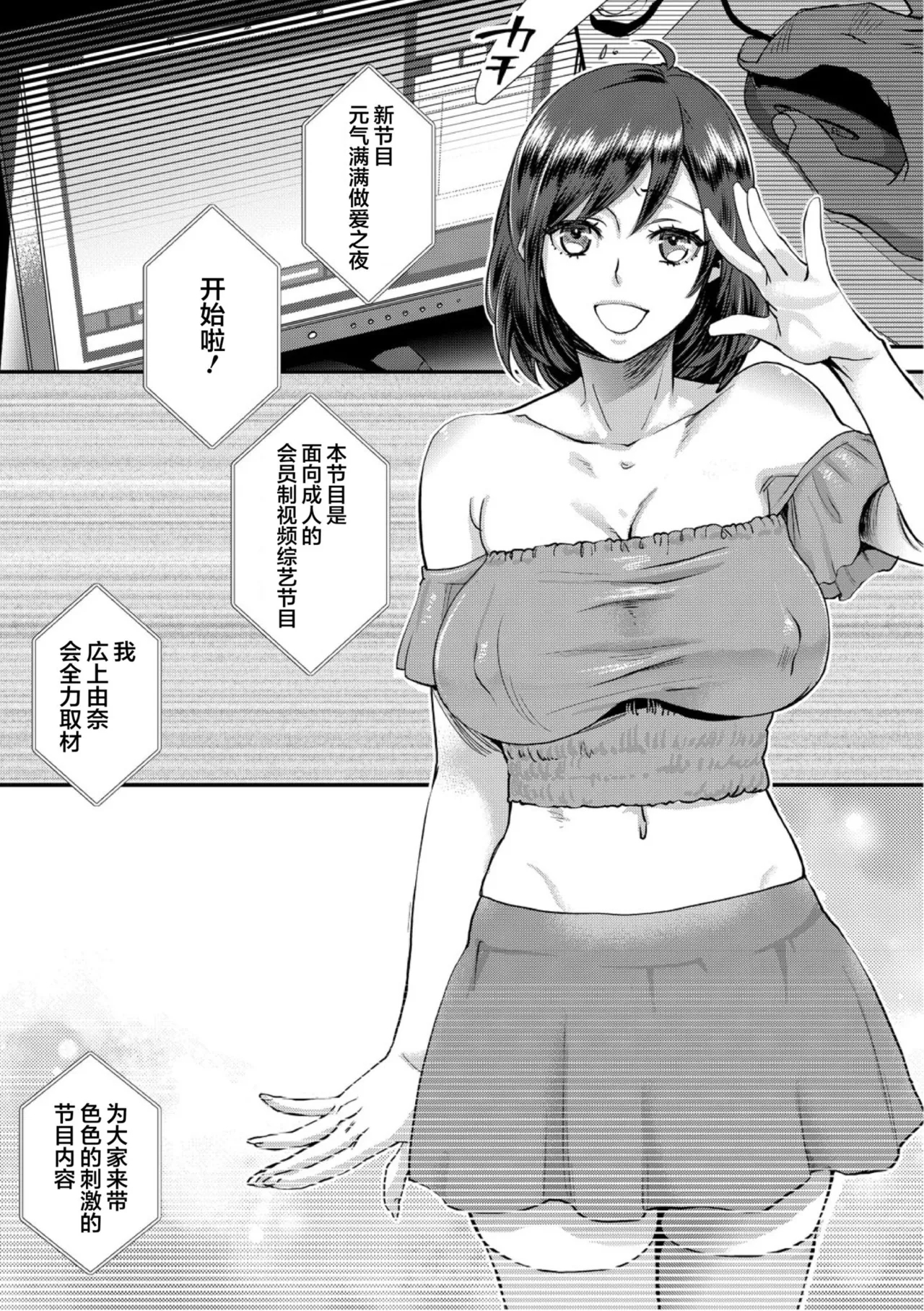 Sarasare Aidol - Page 5