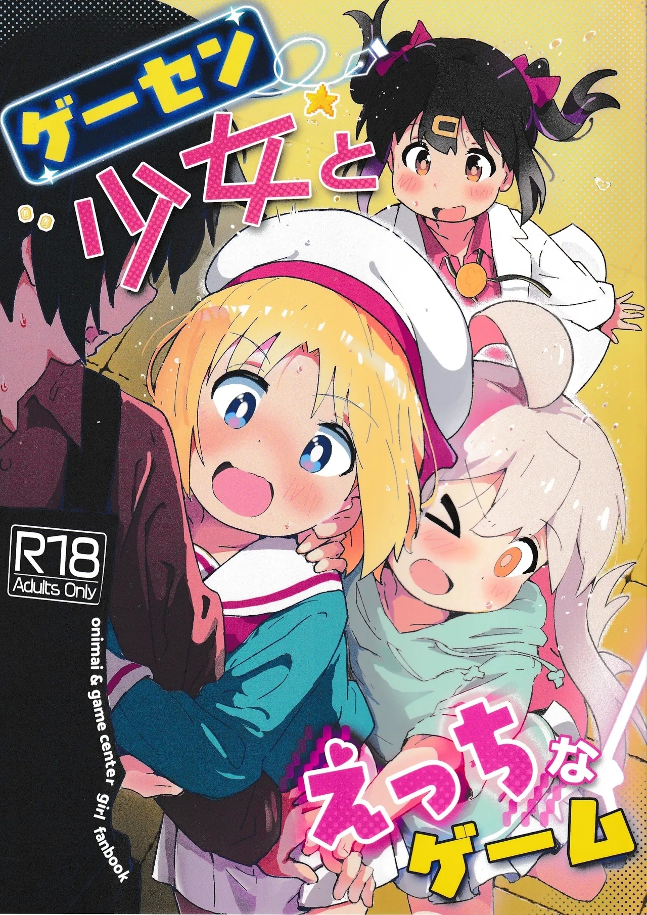 Game Center Shojo to Ecchi na Game - Page 1