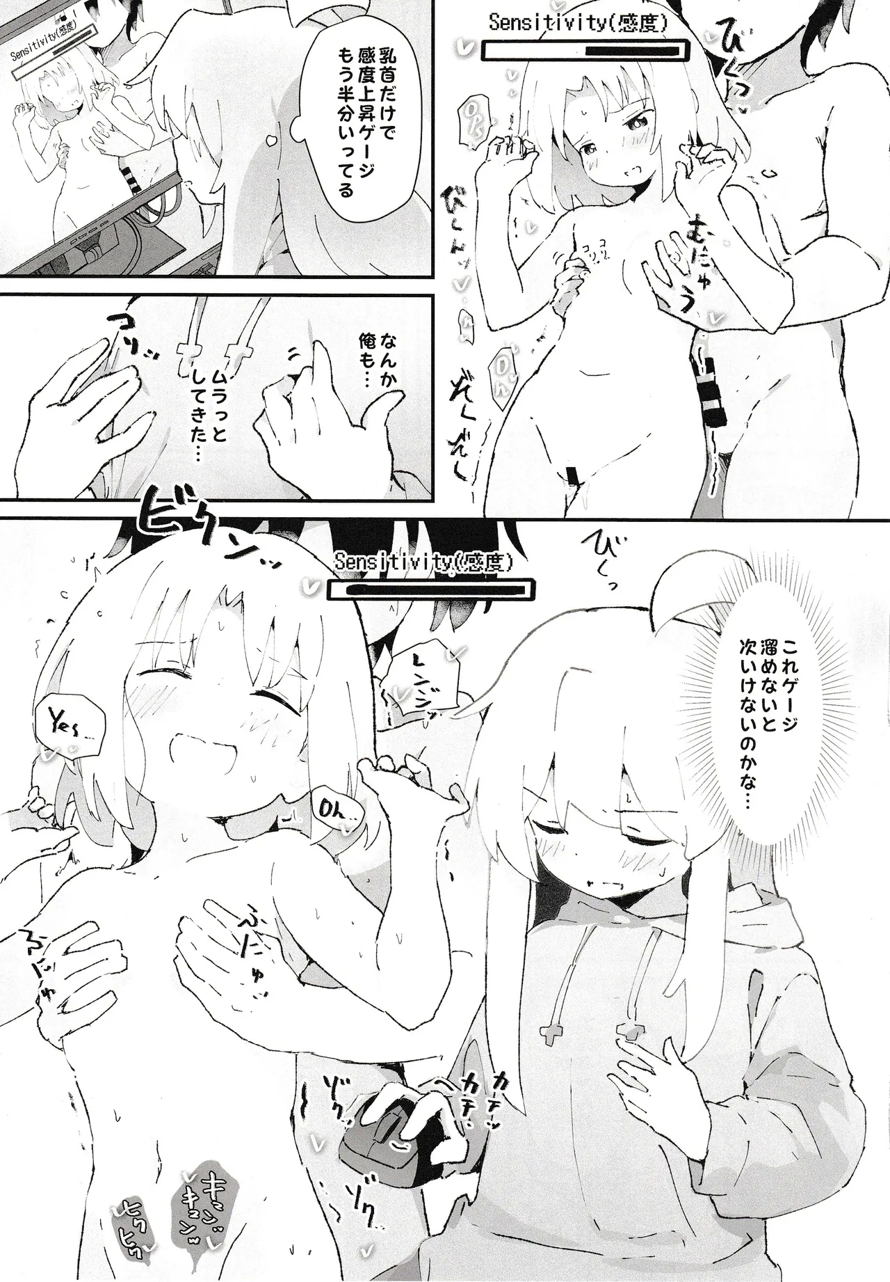 Game Center Shojo to Ecchi na Game - Page 10
