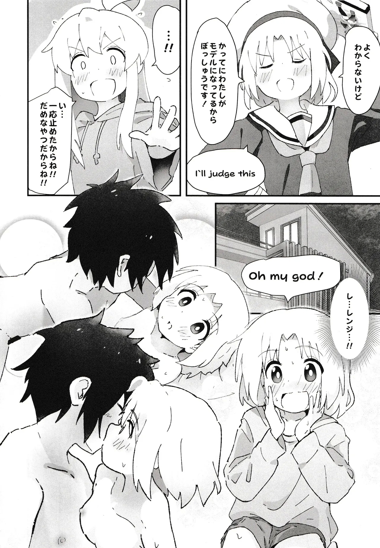 Game Center Shojo to Ecchi na Game - Page 21