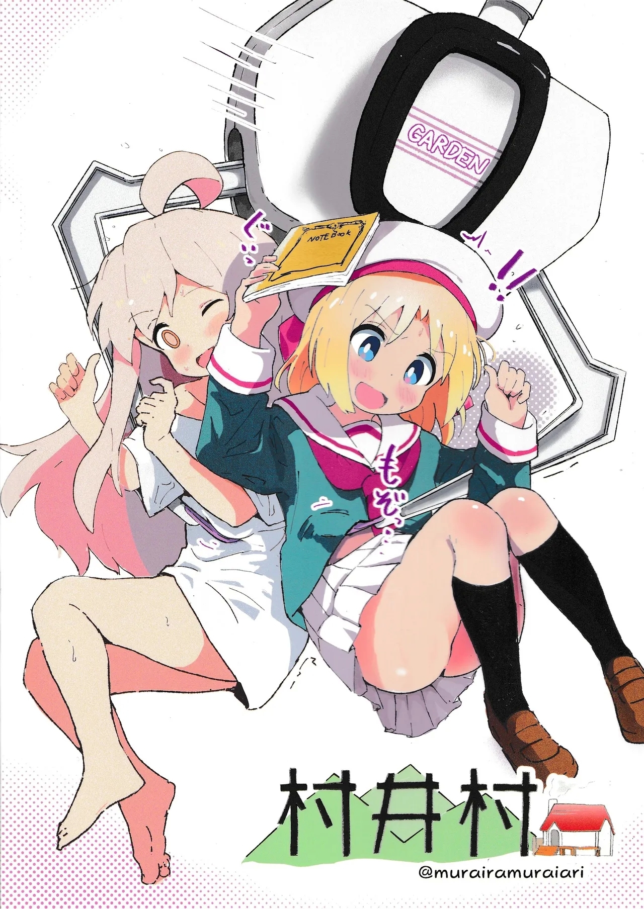 Game Center Shojo to Ecchi na Game - Page 26