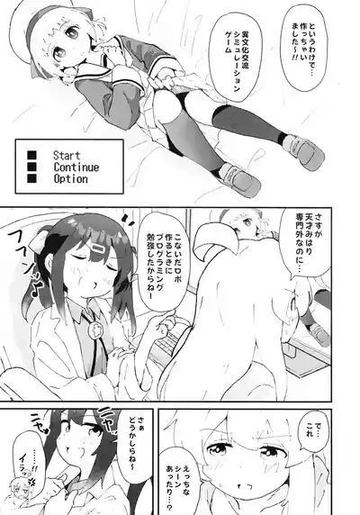 Game Center Shojo to Ecchi na Game 6