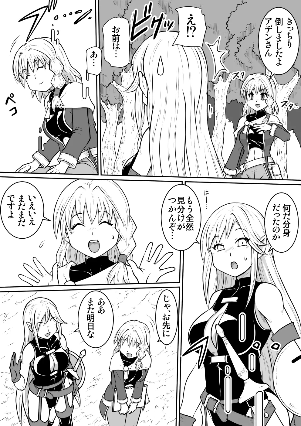 【 noxu zi ru teisyoku ya】 e zyutusi desuxi- no zisin kan - Page 3