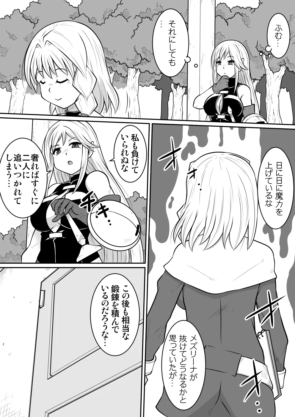 【 noxu zi ru teisyoku ya】 e zyutusi desuxi- no zisin kan - Page 4
