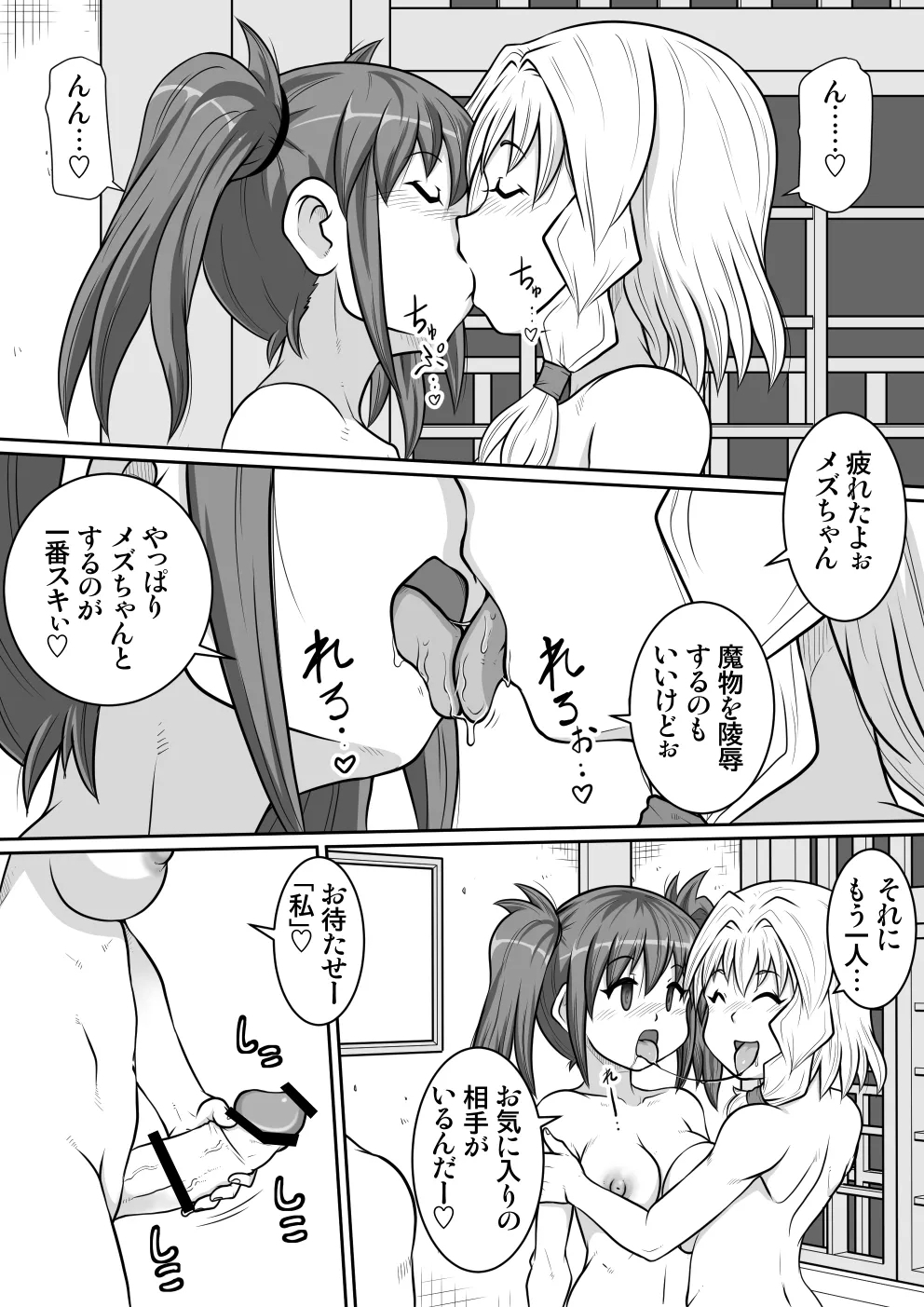 【 noxu zi ru teisyoku ya】 e zyutusi desuxi- no zisin kan - Page 5