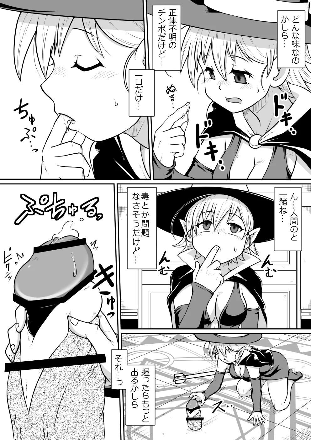 【 noxu zi ru teisyoku ya】 aruthipeni～ kurizane no mesi kan～ - Page 12
