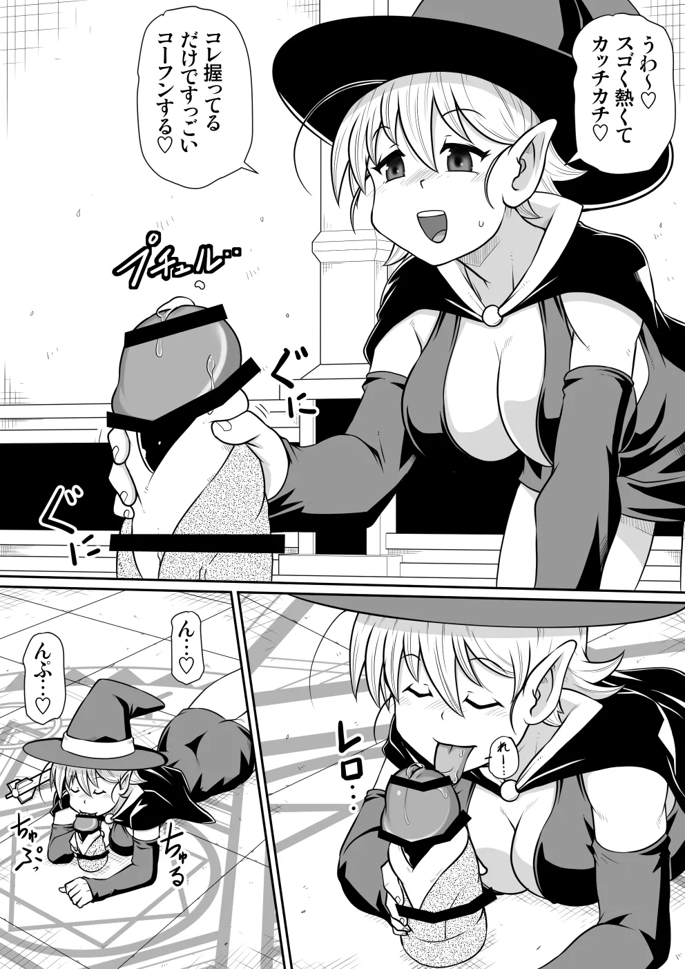 【 noxu zi ru teisyoku ya】 aruthipeni～ kurizane no mesi kan～ - Page 13