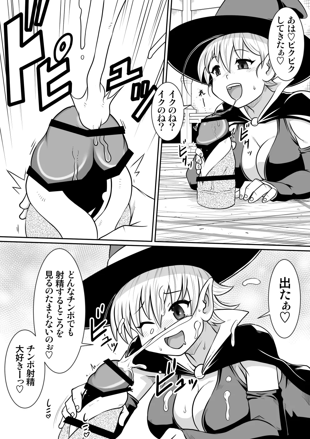 【 noxu zi ru teisyoku ya】 aruthipeni～ kurizane no mesi kan～ - Page 14