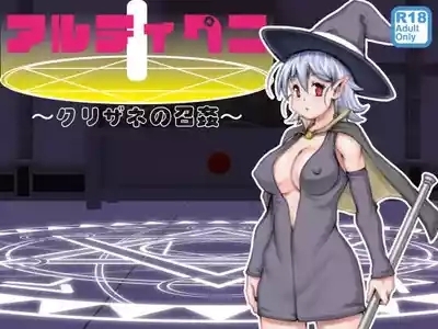 【 noxu zi ru teisyoku ya】 aruthipeni～ kurizane no mesi kan～ 1