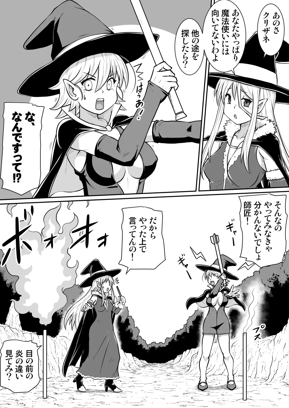 【 noxu zi ru teisyoku ya】 aruthipeni～ kurizane no mesi kan～ - Page 3