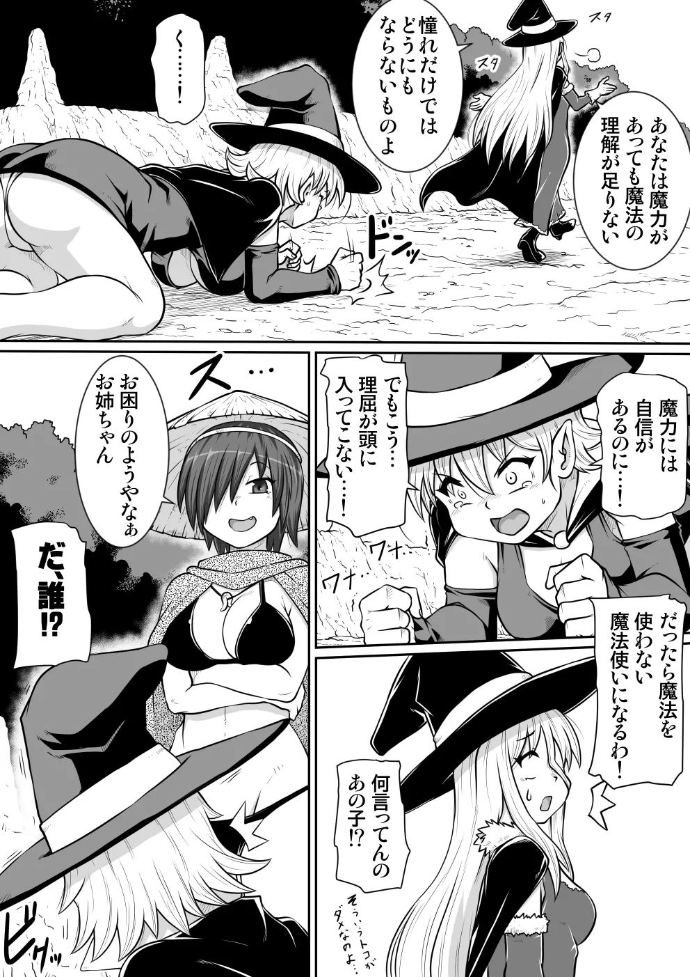 【 noxu zi ru teisyoku ya】 aruthipeni～ kurizane no mesi kan～ - Page 4